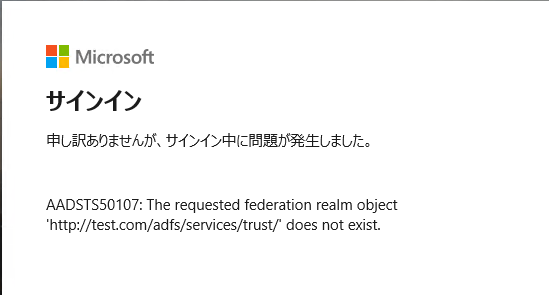 AADSTS50107 The requested federation realm object 'xxx' does not
