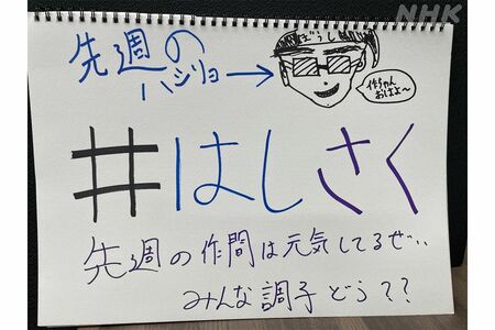 ジャニーズJr.のコンサートで元V6・井ノ原快彦新社長の直筆サイン