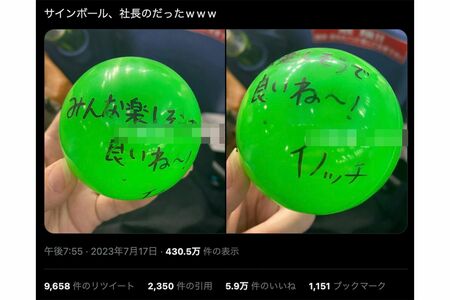 ジャニーズJr.のコンサートで元V6・井ノ原快彦新社長の直筆サイン