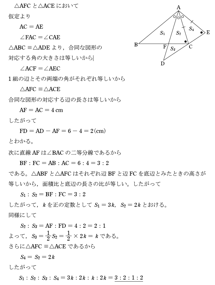 難問にチャレンジ！｜駿台中学生テスト | 駿台中学部