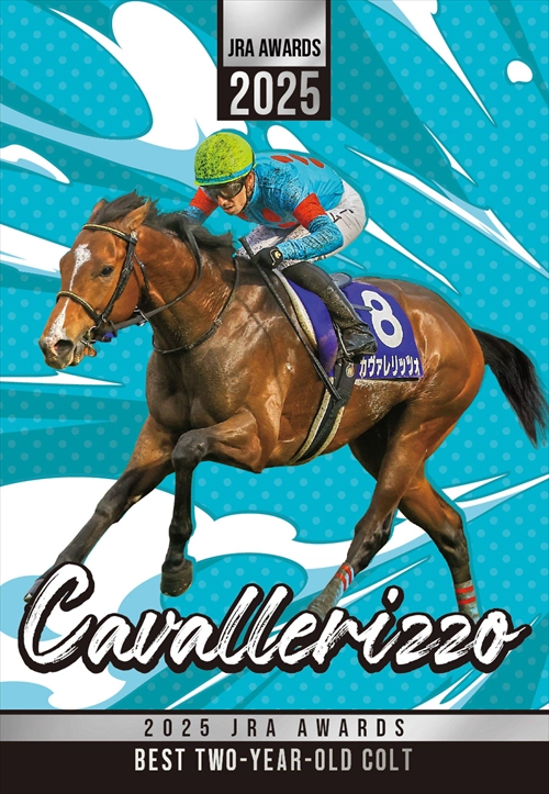 JRA-VANステッカープレゼント！｜競馬情報ならJRA-VAN