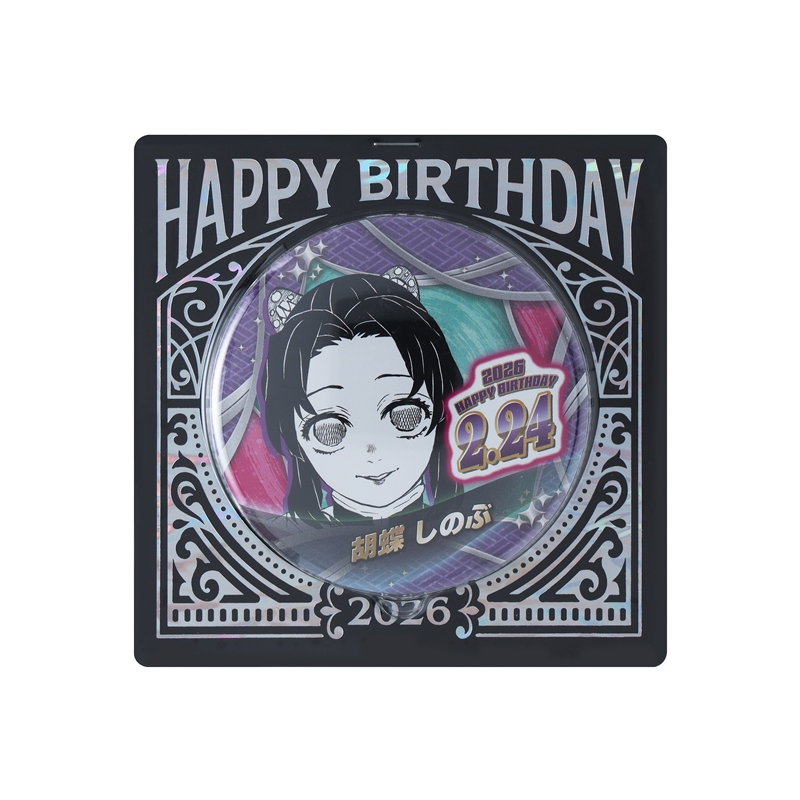 d*9様 鬼滅の刃 2025 バースデイ アクリルブロック HEROES 胡蝶し 鬼滅
