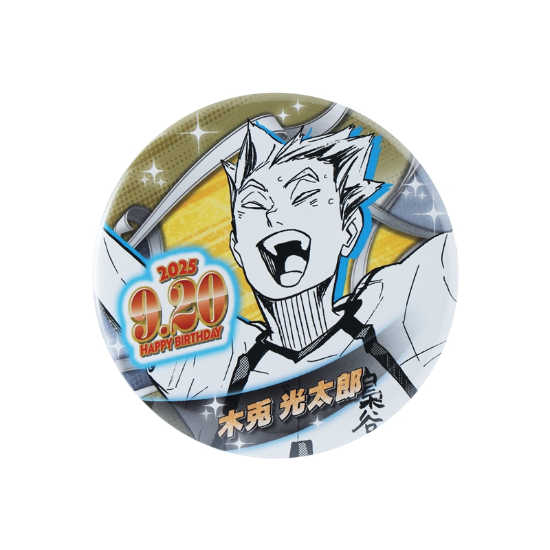 ハイキュー！！』バースデイ缶バッジ 木兎光太郎 BE3: アクセサリー