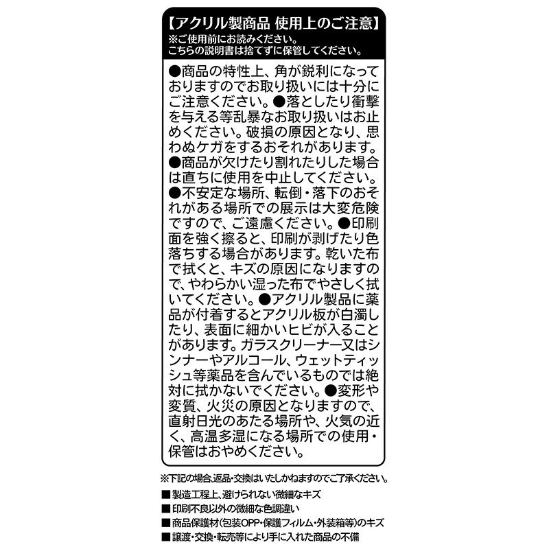 ハイキュー！！』アクリルブロック “HEROES” 岩泉一 BE2
