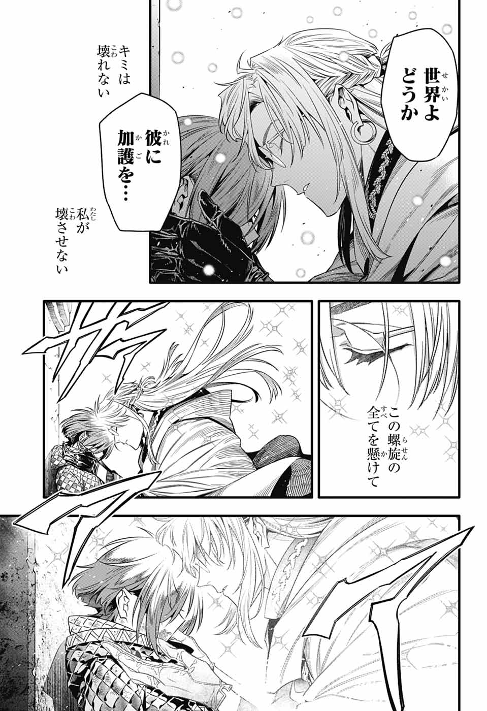 D.Gray-man』星野 桂 ジャンプSQ.RISE 2025 SUMMER