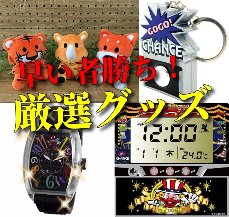 解析・設定差・天井】沖ドキ！DUO ｜ ジャグラーズネット