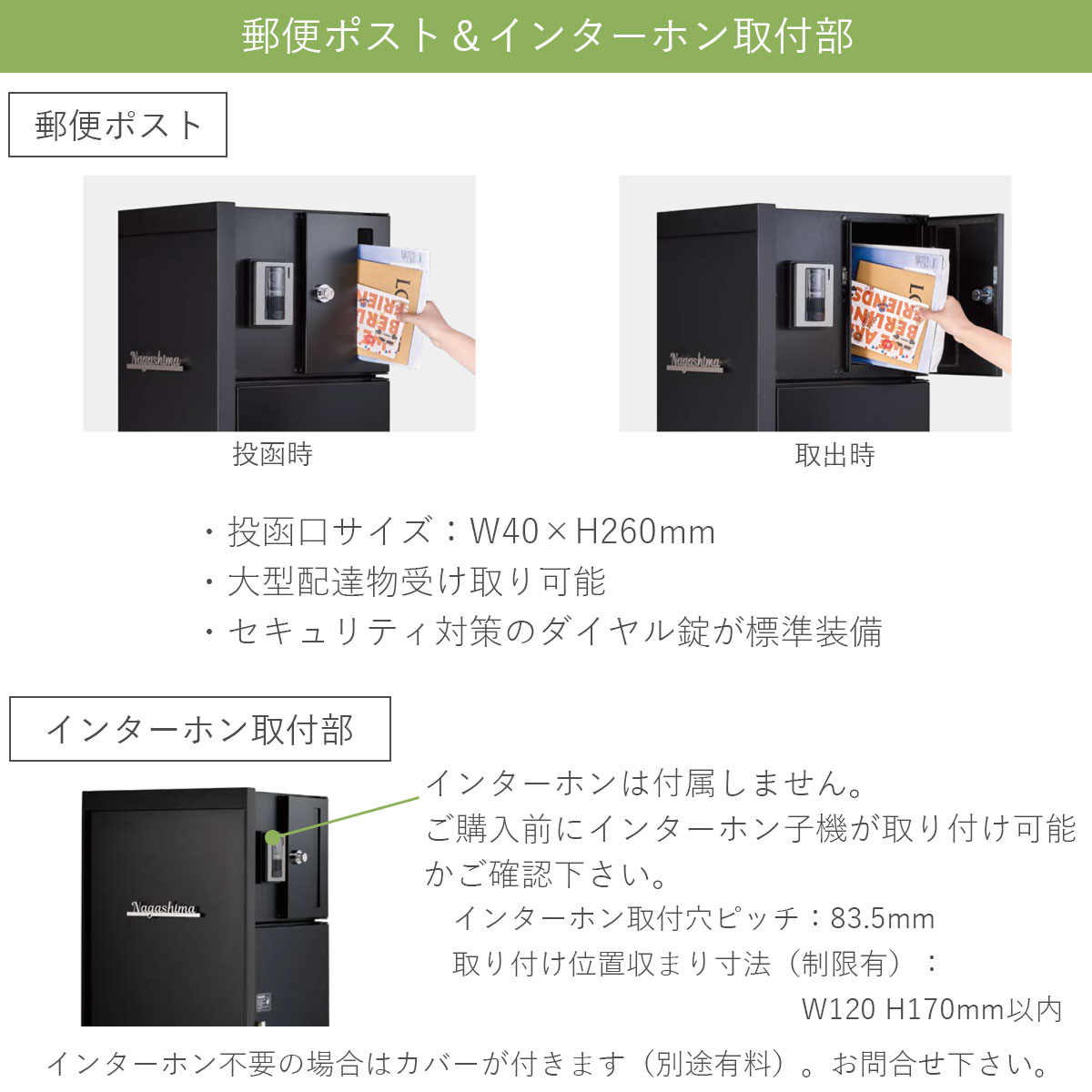 門柱ユニット ヴェリータNX ベーシック LED無し 宅配ボックス2個 +