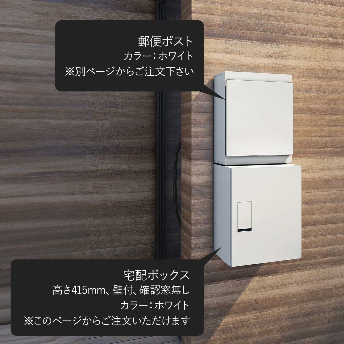 ナスタ 宅配ボックス ( 壁付け ) 高さ415mm 確認窓無し 前入前出