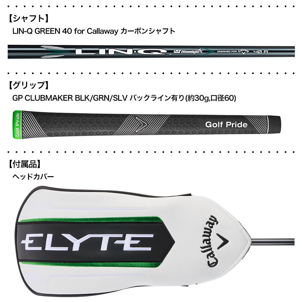 キャロウェイ ELYTE MAX FAST ドライバー メンズ 右用 LIN-Q GREEN 40