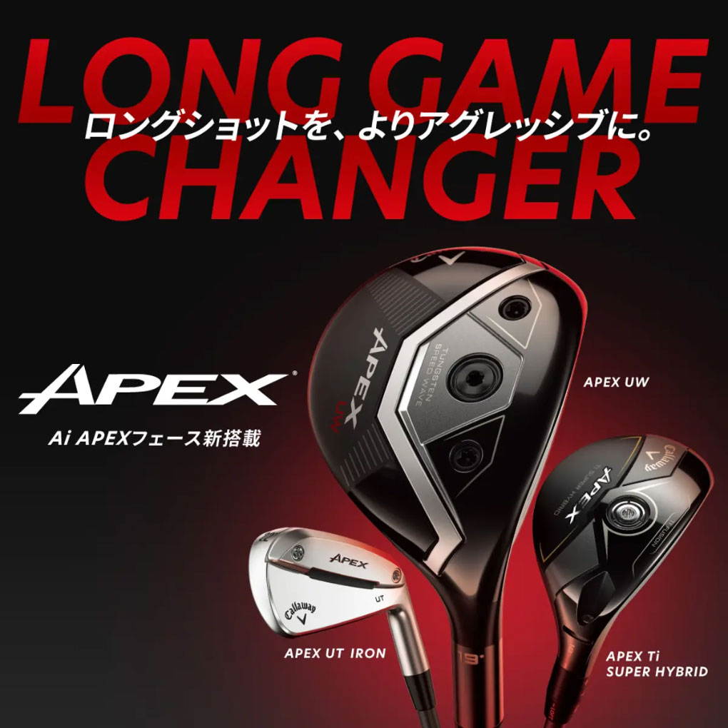 レフティー】キャロウェイ APEX UW フェアウェイウッド ユーティリティ