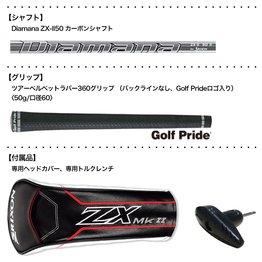 毎日発送】スリクソン ZX5 Mk II ドライバー メンズ 右用 Diamana ZX