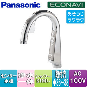 QS01FPSWTEB｜パナソニックキッチン用蛇口 ラクシーナ[台][スリム