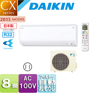 F25STCXS-W+R25SCXS｜ダイキンルームエアコン[CXシリーズ][100V]