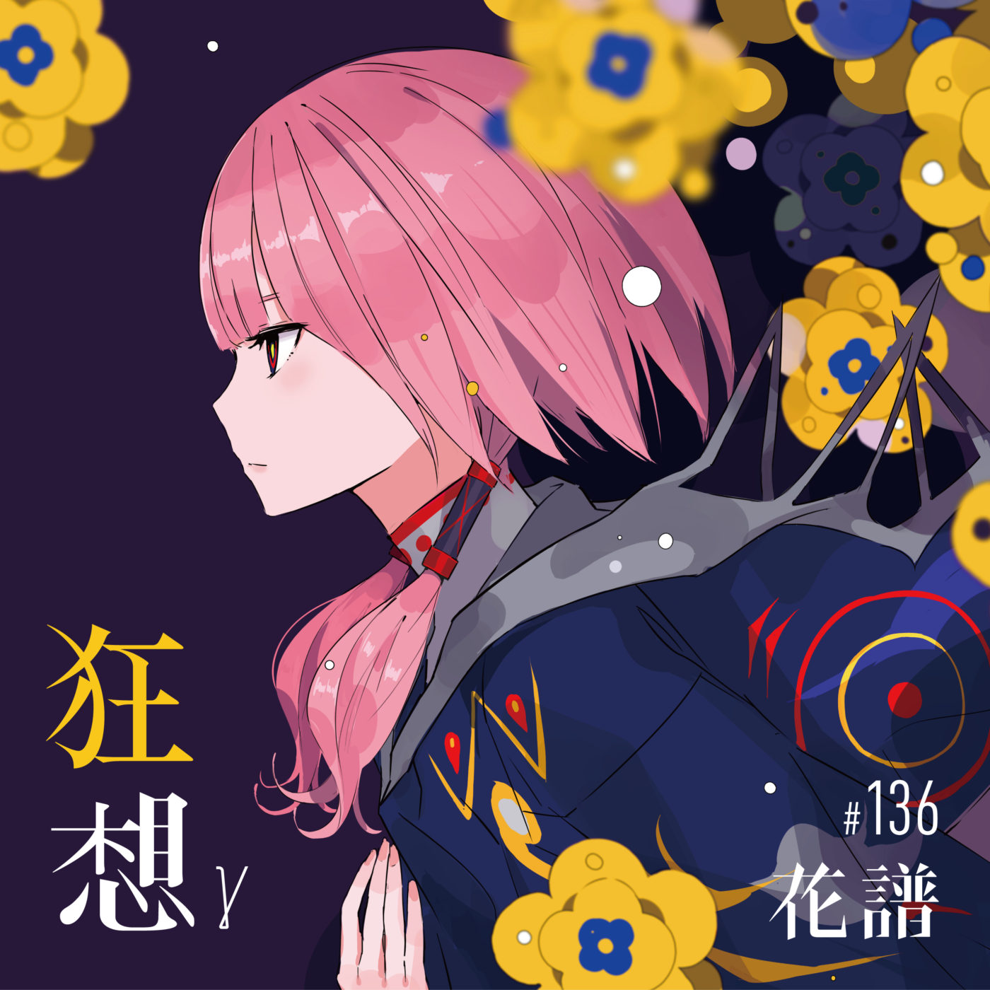 花譜】狂想γ | DISCOGRAPHY | KAMITSUBAKI STUDIO