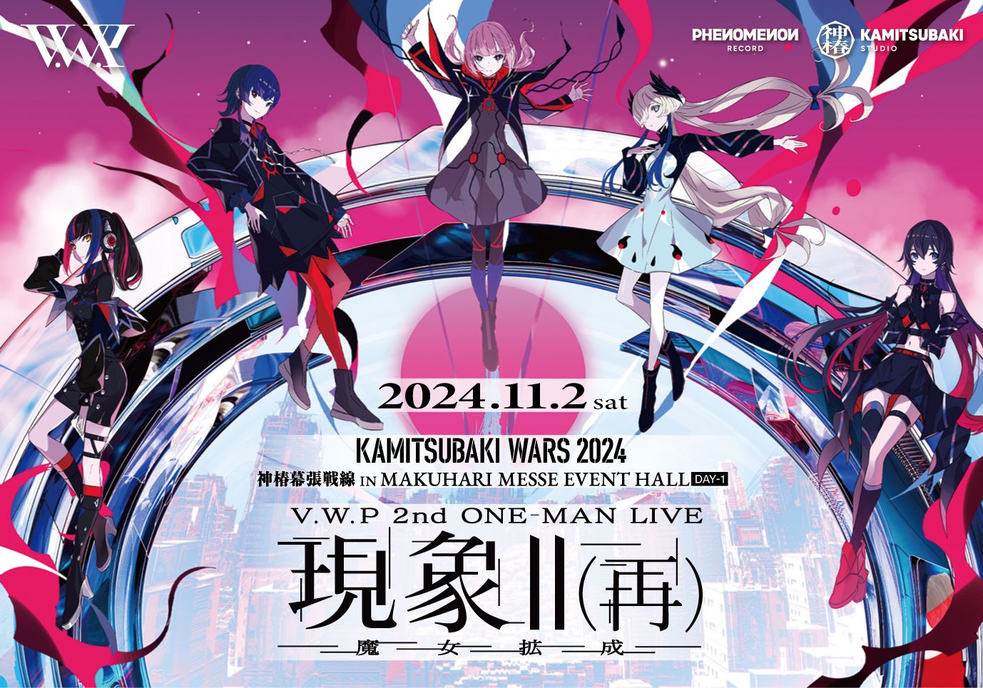 少女革命計画 | LIVE/EVENT | KAMITSUBAKI STUDIO