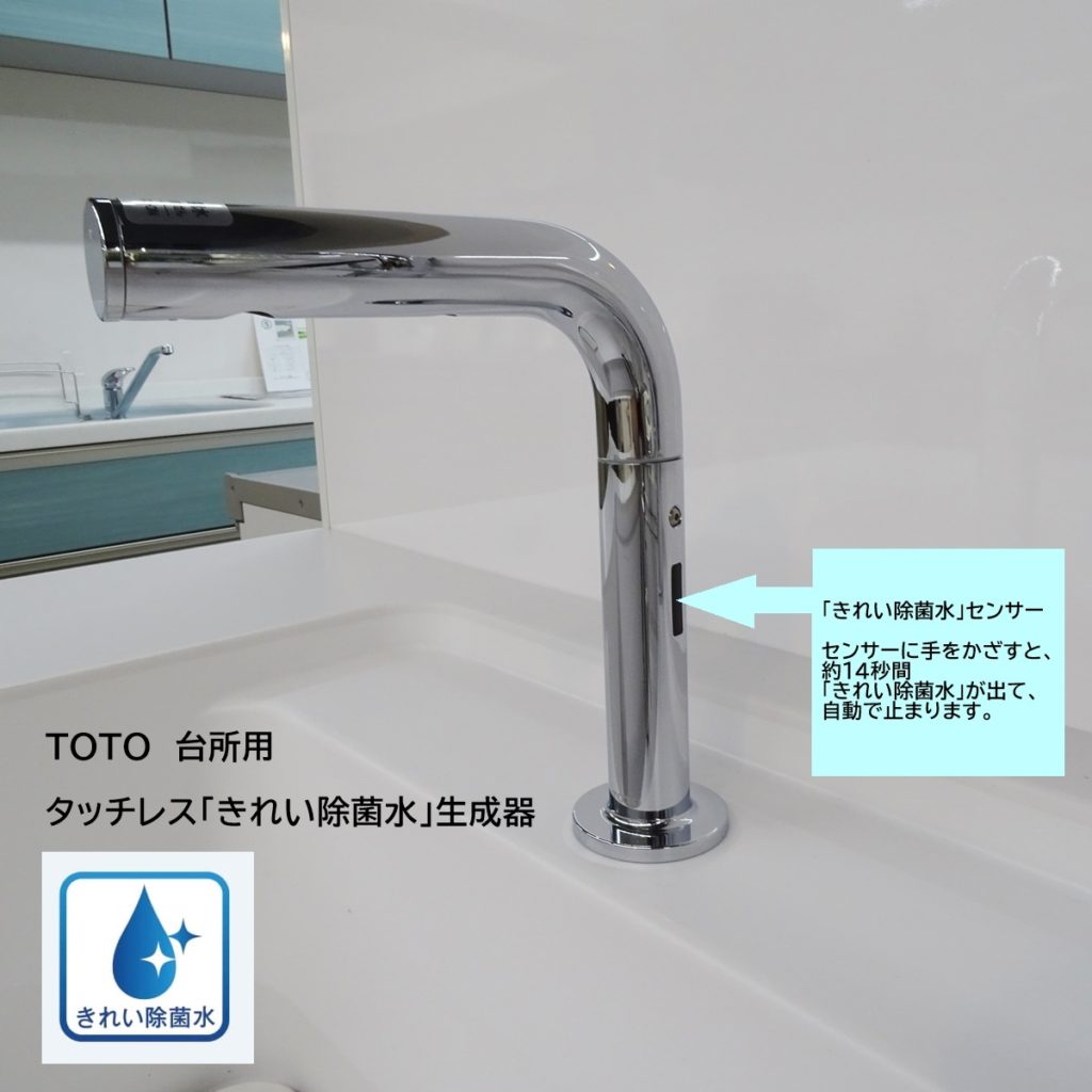 TOTOシステムキッチン ザ・クラッソ（かもしたオリジナル仕様）に
