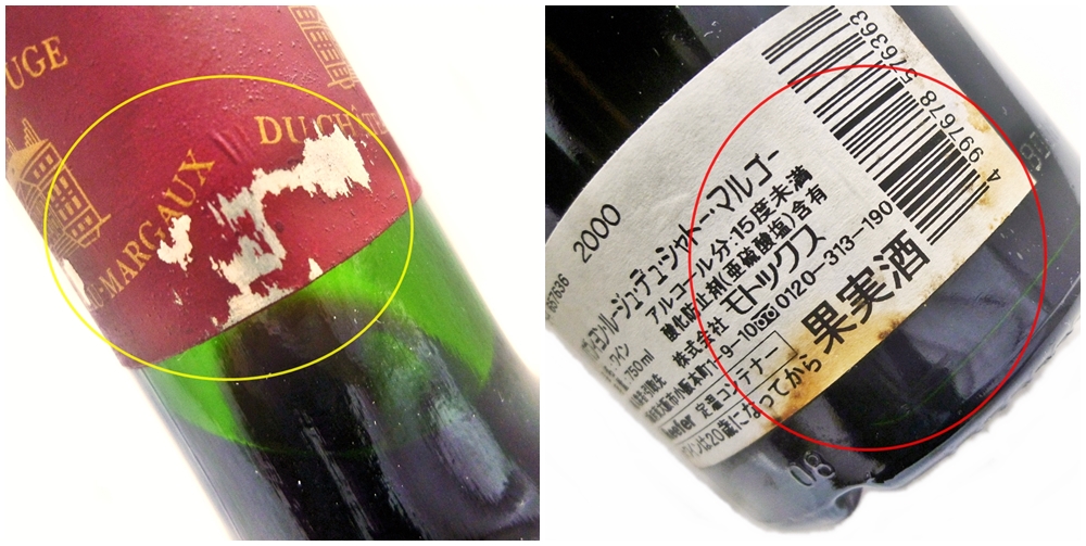 パヴィヨン ルージュ デュ シャトー マルゴー 2000』の買取価格は