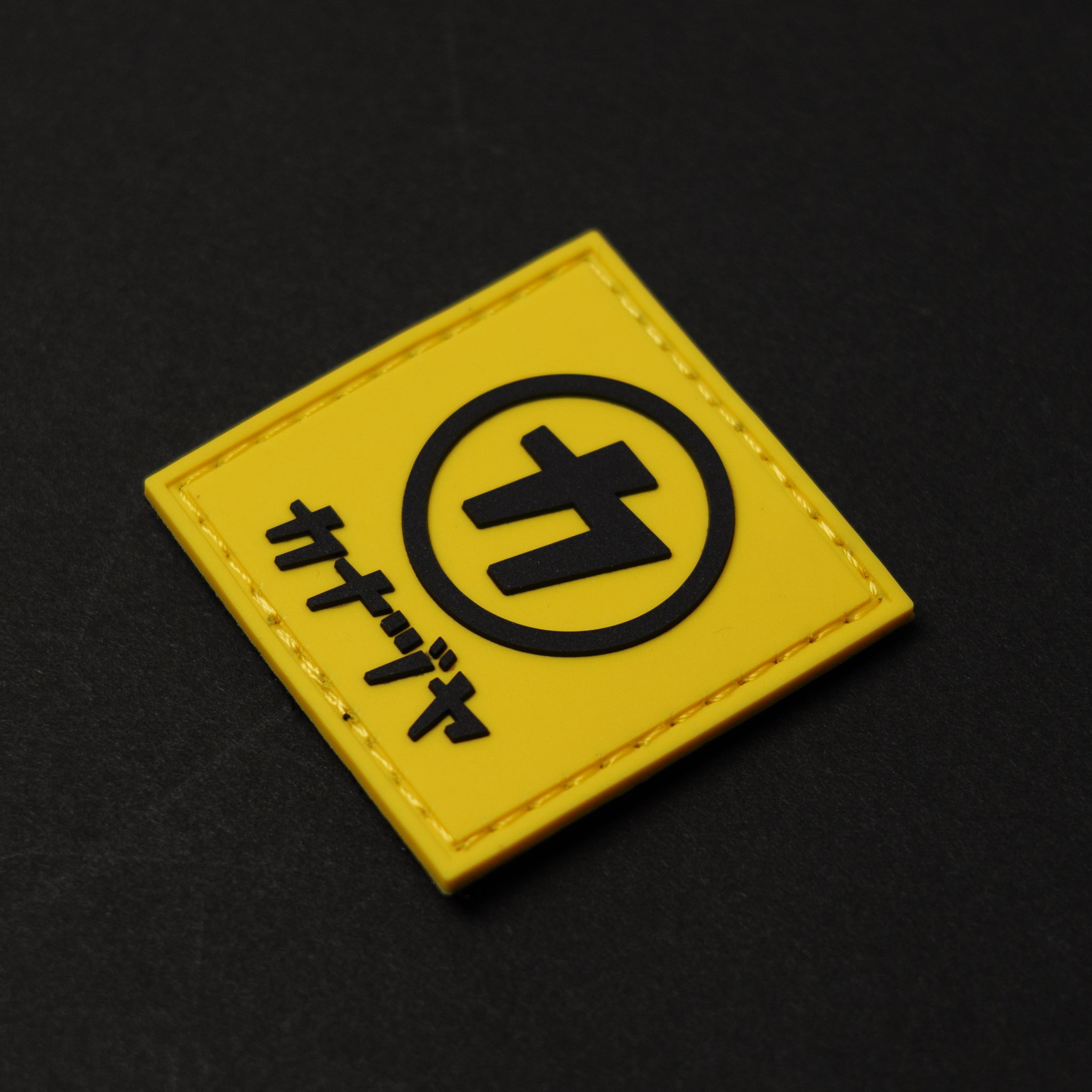 金津屋商店 オリジナルPVCワッペン 四角形