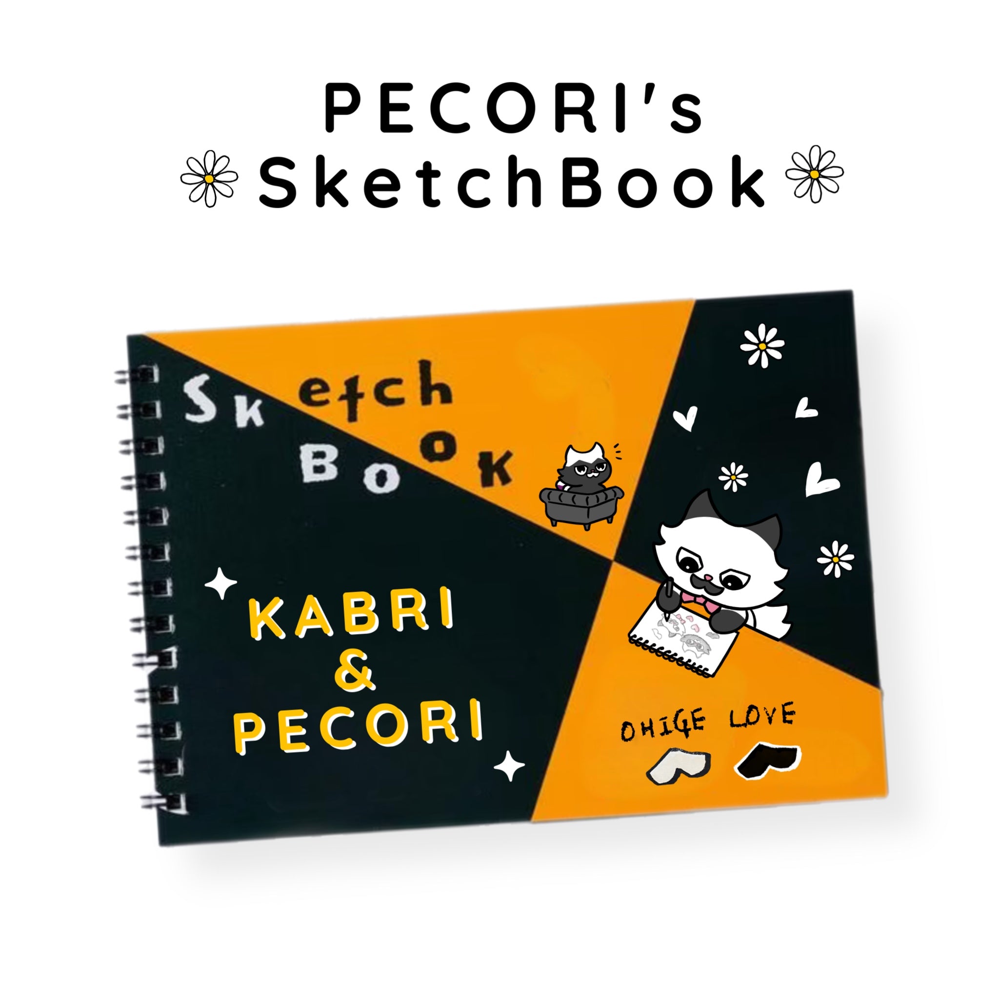 PECORI's SetchBook ｜ペコリのスケッチブック – KABRI & PECORI