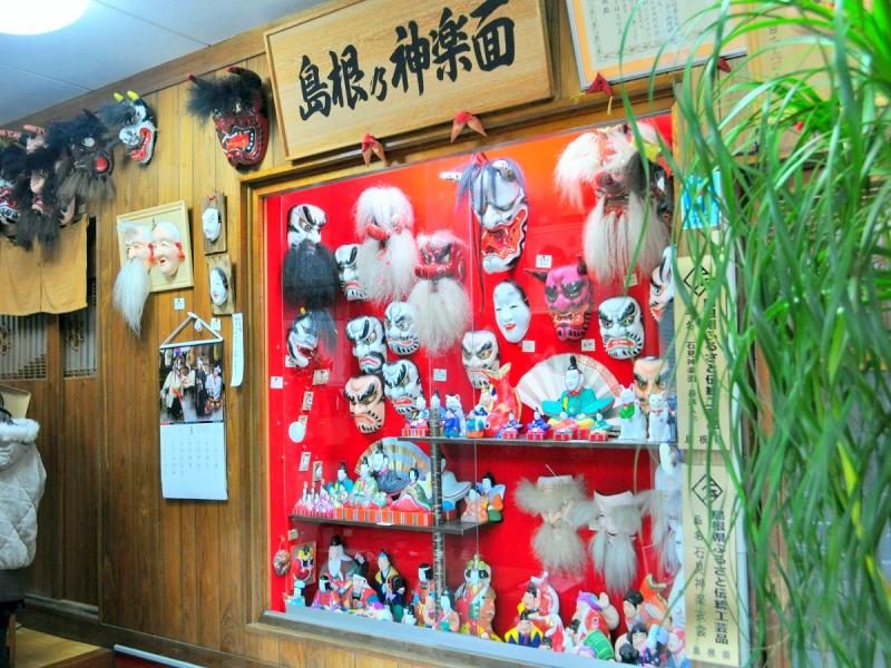 日下義明商店 | はまナビ 浜田市観光協会公式サイト