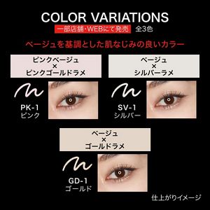ケイト スーパーシャープライナー（ラメペンシル） PK－1 レフィル