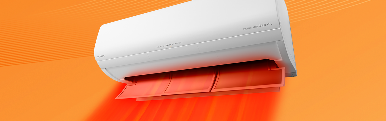 メガ暖白くまくん 壁掛タイプXKシリーズ｜日立の家電品ルームエアコン