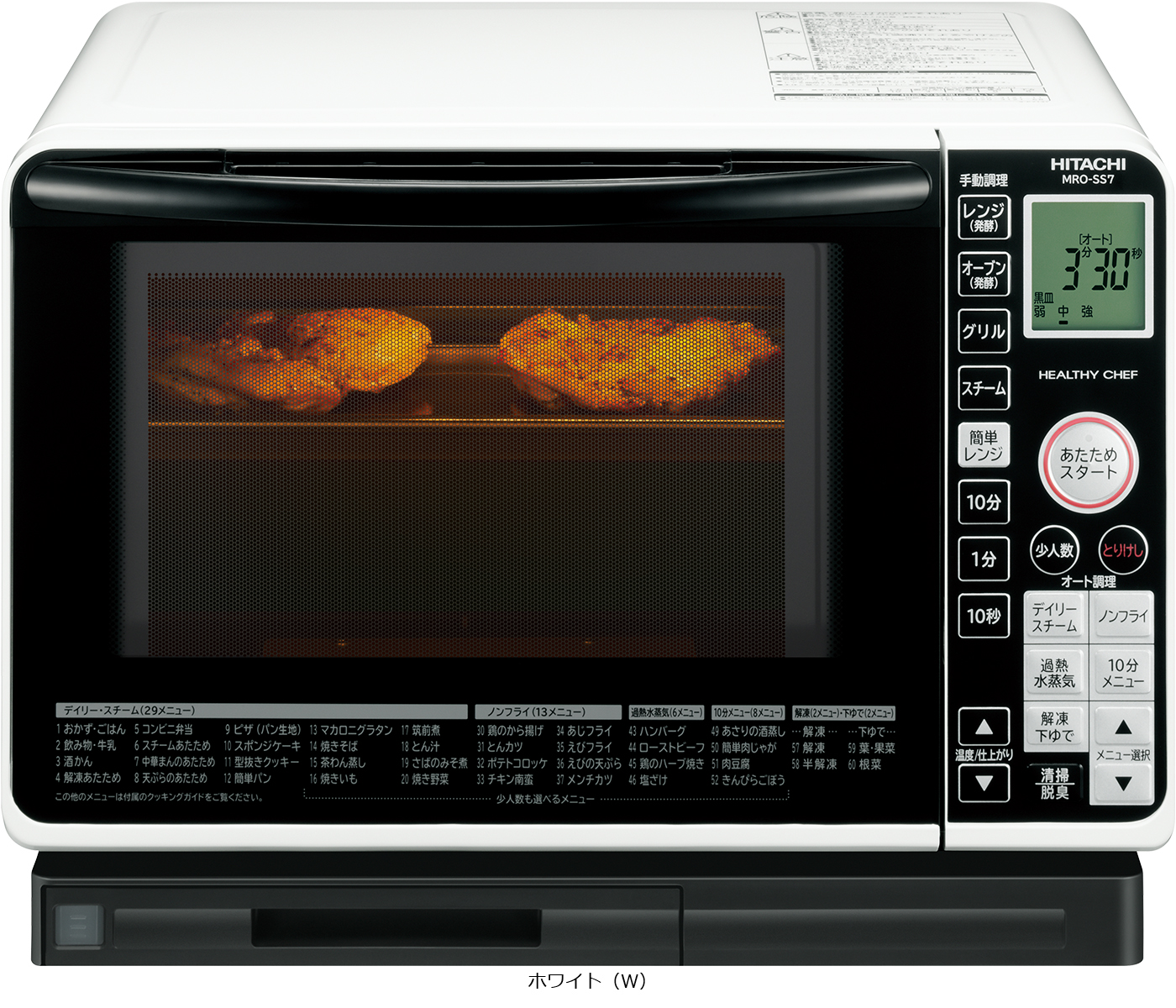 ヘルシーシェフ MRO-SS7 ： 電子レンジ ： 日立の家電品