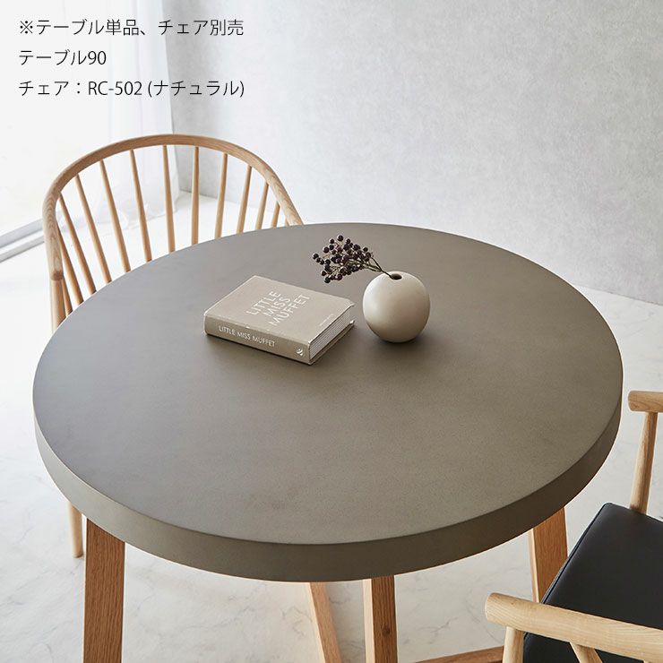 テーブル単品 幅90cm コンクリート調のくすみグレーの天板がおしゃれ