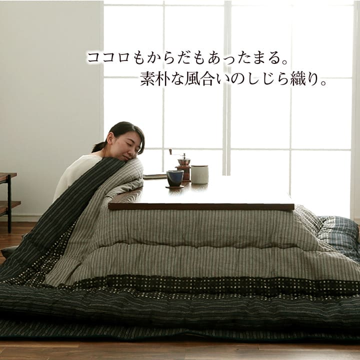 こたつ布団 長方形 単品 しじら織り 約205×245cm
