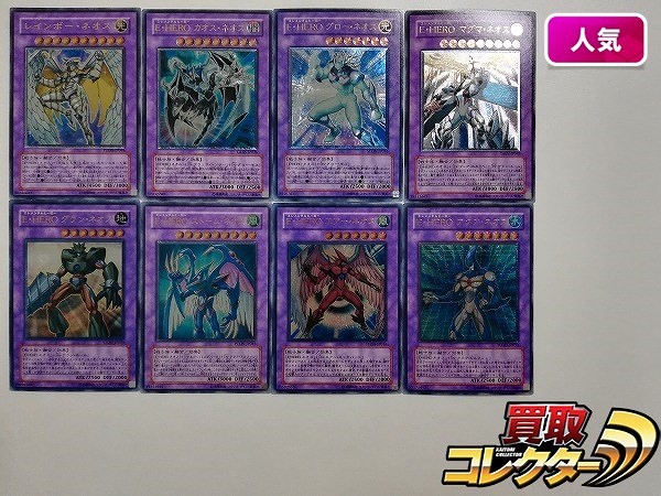 参考価格】遊戯王OCG Vジャンプ2008年定期購読特典 E・HERO ガイア