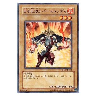 参考価格】遊戯王OCG DVDデュエルマスターズガイド特典 E・HERO