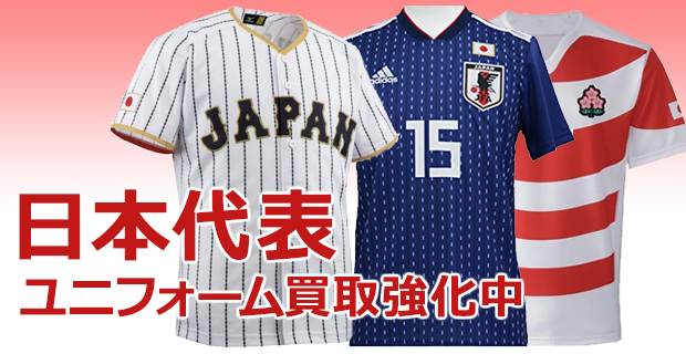 デルピエロ イタリア代表ユニフォーム 買取りました！ – 買取goodDay