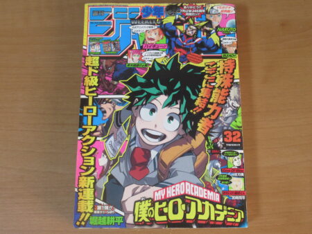 チェンソーマン 新連載 週刊少年ジャンプ 2019年 1号 藤本タツキ