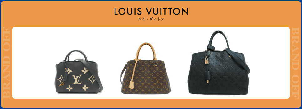 ヴィトン】モンテーニュが廃盤に？使い勝手や人気の理由・サイズ感を