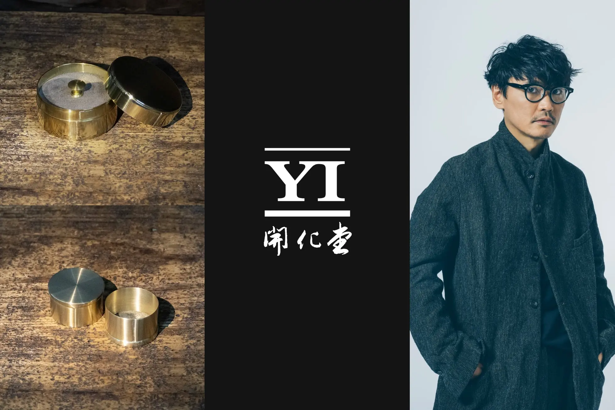 茶筒の開化堂 | YI開化堂