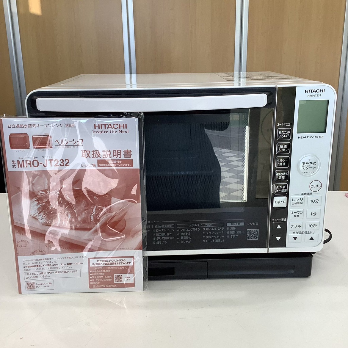 HITACHI 日立 ヘルシーシェフ 過熱水蒸気オーブンレンジ MRO-JT232