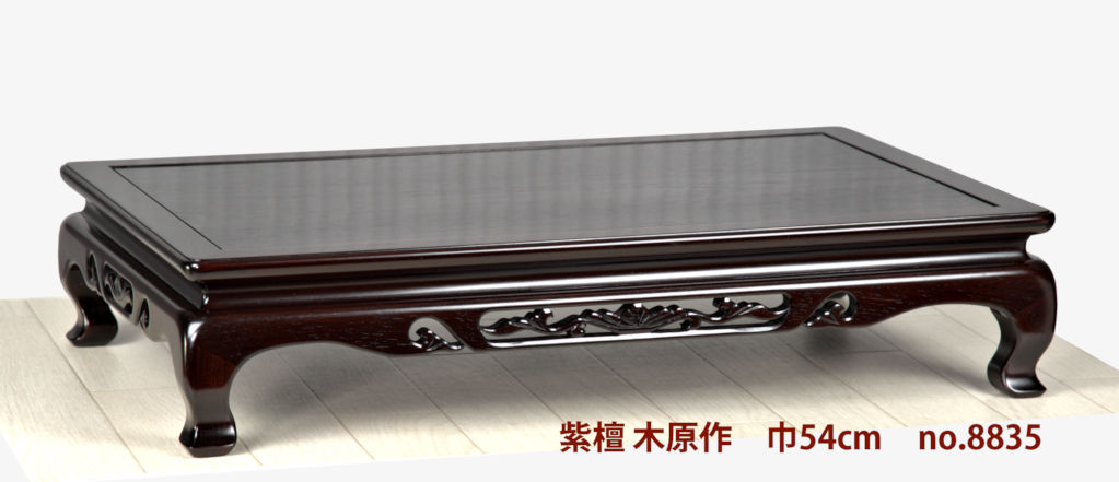 花台: 紫檀 木原作 透かし彫り 1.8尺 平台 大阪唐木指物工芸 no.8835