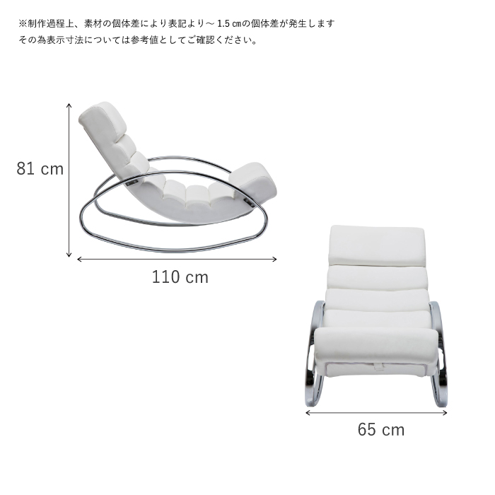 廃番】マンハッタン ホワイト ロッキングチェア - 1人掛けソファー