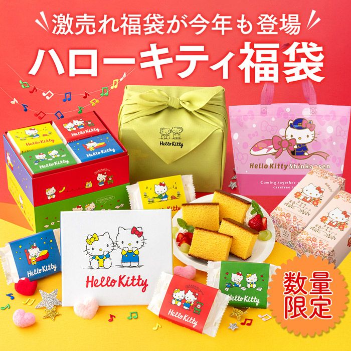 ハローキティ×カステラ の選び方 | カステラ専門店【長崎心泉堂】