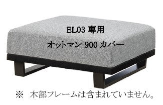 オットマンカバー – 柏木工株式会社オンラインストア