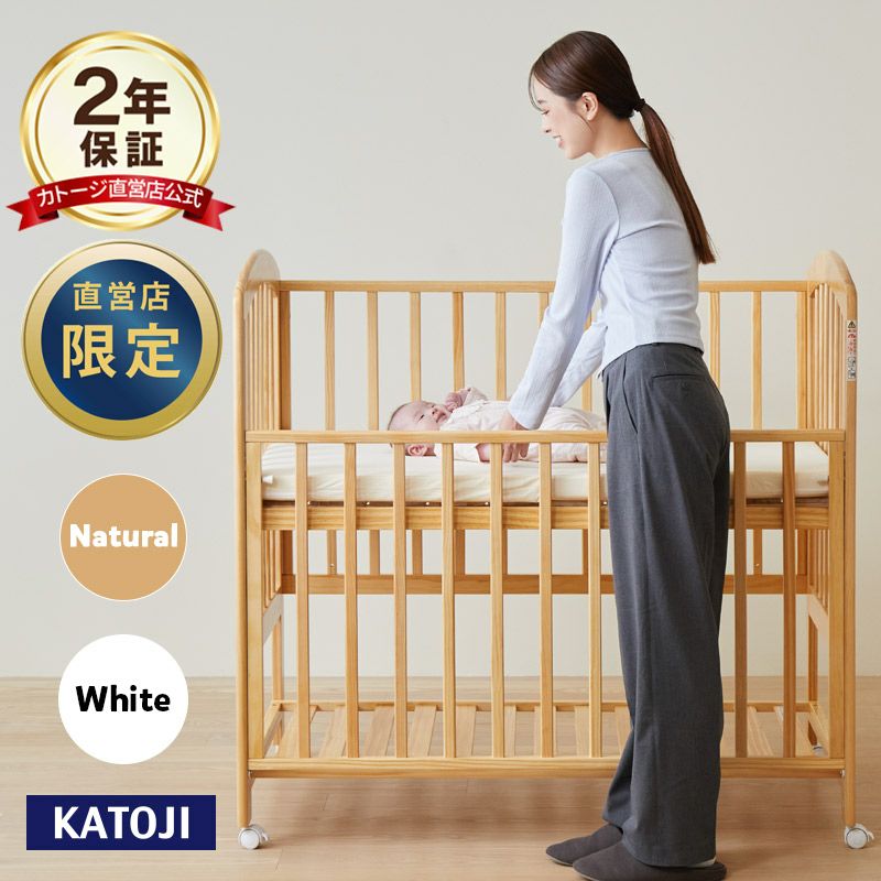 ベビーベッド（70×120cm） | 【公式】チャイルドシートとベビーベッド