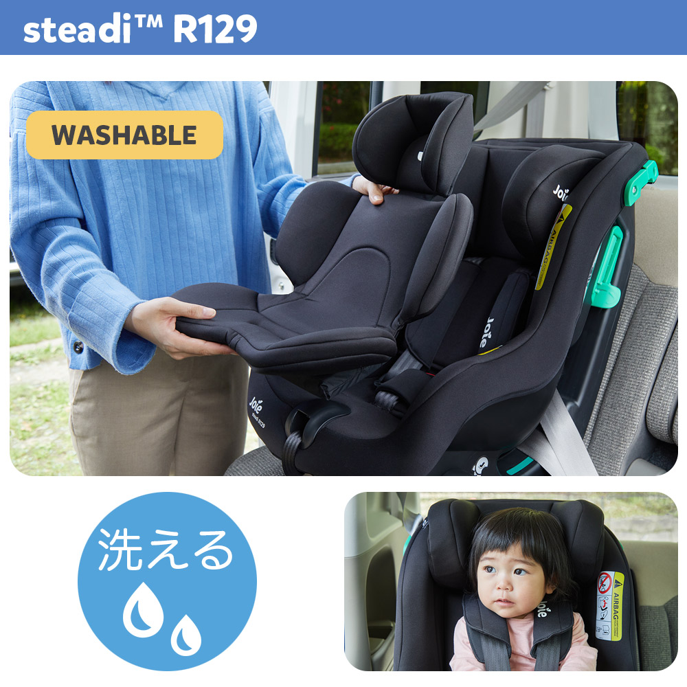 joie チャイルドシート Steadi（ステディ）R129 | 【公式
