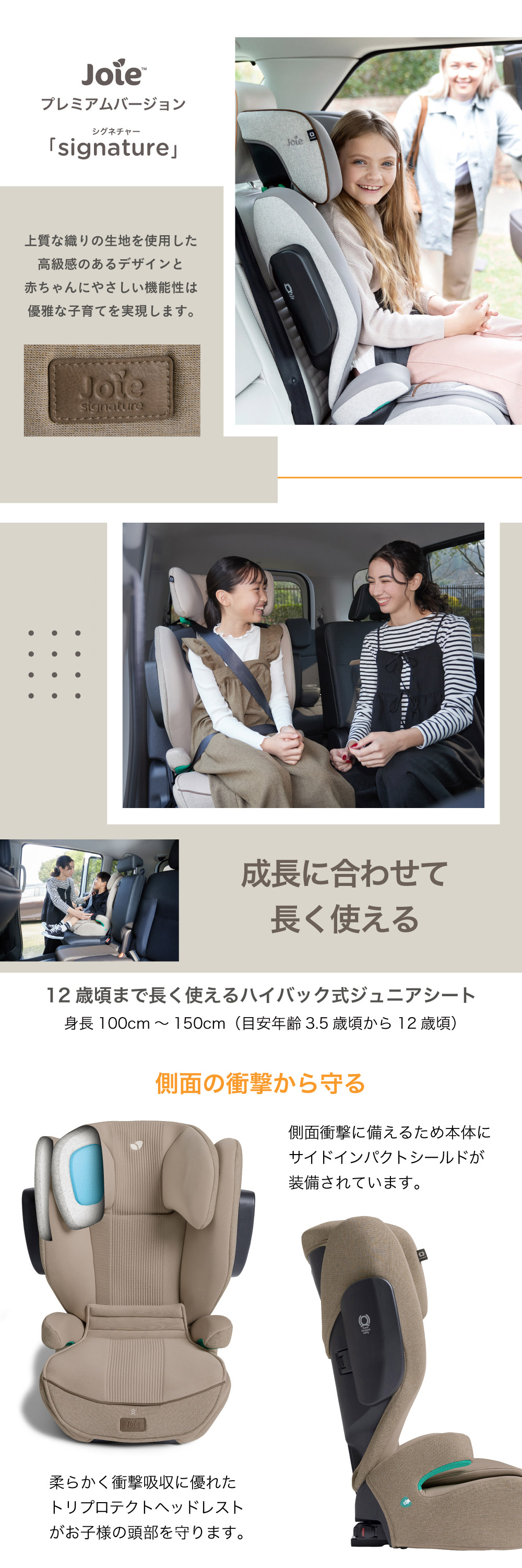 joie ハイバック式 ジュニアシート アイ トレバー( Signature