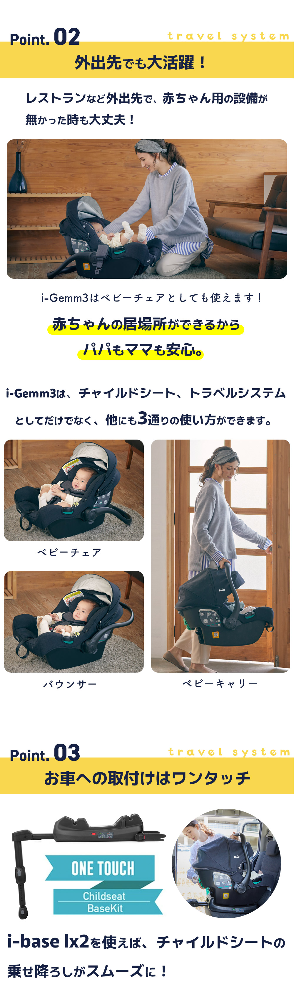 Joie トラベルシステム 軽量コンパクトベビーカー『ツーリスト』の3点