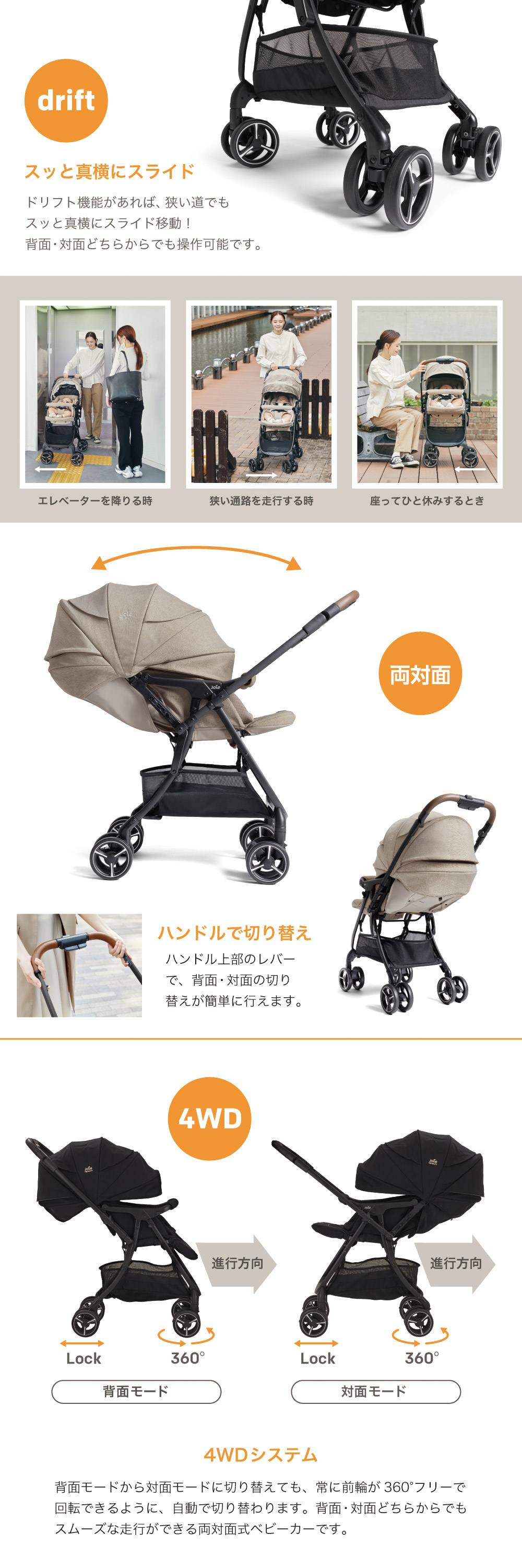 Joie smabaggi 4WD drift flex（スマバギ4WDドリフト フレックス）【1