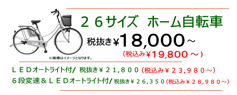 カトーサイクル 名古屋市西区の一般自転車専門店