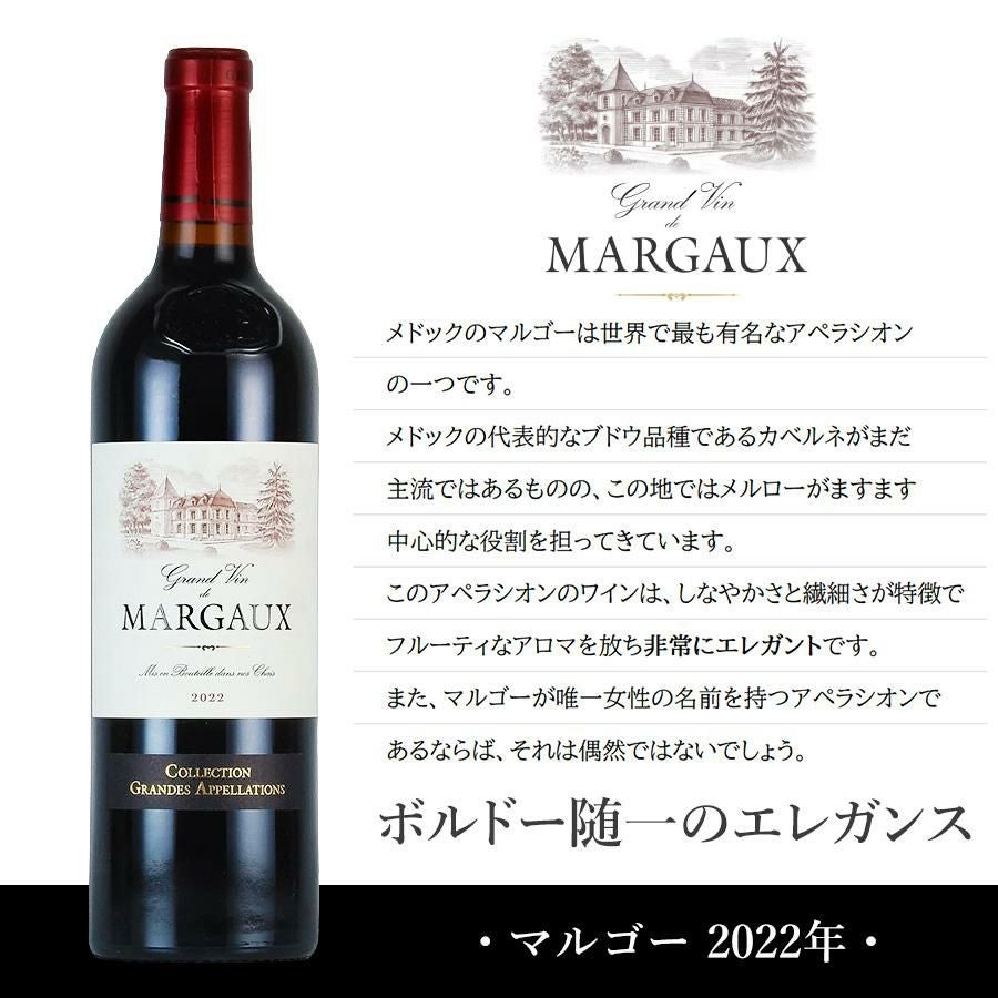 ジネステ ボルドー グランド アペラシオン コレクション 6本セット