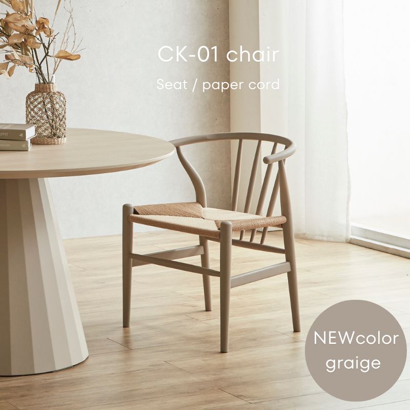 チェア – 河口家具製作所オンラインショップ｜国産家具の通販