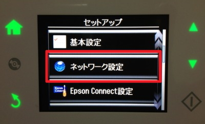 EPSON プリンター本体でWi-Fi設定(手動)(EP-805A編) | SEECK.JP サポート
