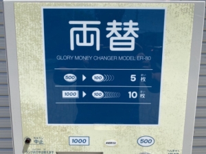 商品番号：RE-0007 低額紙幣両替機 ER-80レンタル | アトラス-券売機